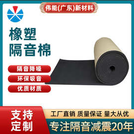 广州橡塑保温材料